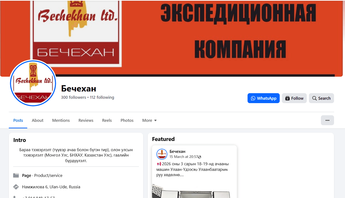 Bechekhan MN Facebook page preview